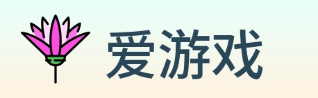爱游戏 logo